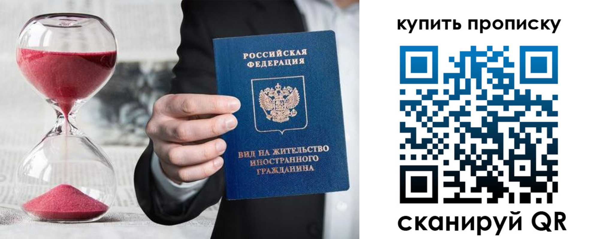 прописка поиск в Кисловодске